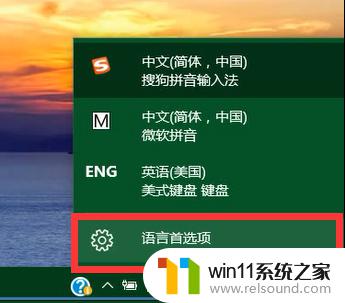 win10输入法删除不了的解决方法_win10无法删除输入法怎么办