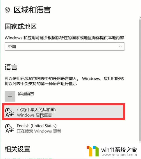 win10输入法删除不了的解决方法_win10无法删除输入法怎么办