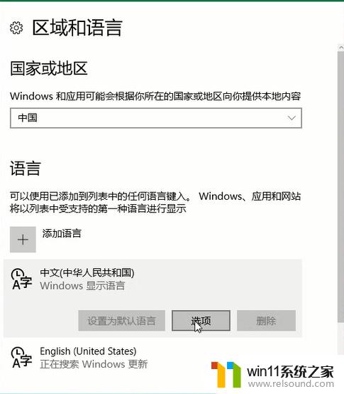 win10输入法删除不了的解决方法_win10无法删除输入法怎么办