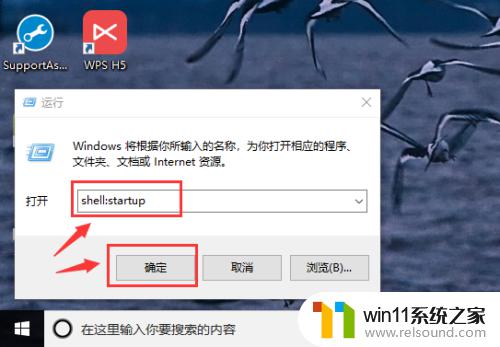 win10添加开机启动项的具体方法_win10如何添加开机启动项