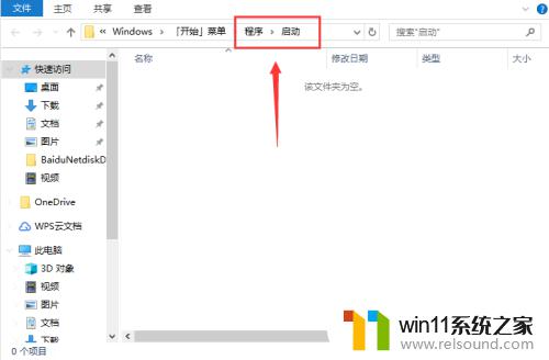 win10添加开机启动项的具体方法_win10怎么添加开机启动项