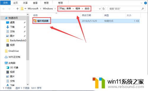 win10添加开机启动项的具体方法_win10如何添加开机启动项