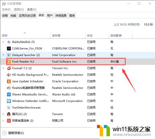 win10添加开机启动项的具体方法_win10如何添加开机启动项