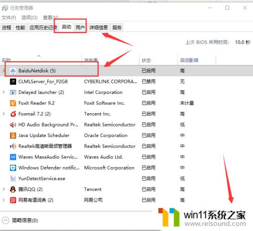 win10添加开机启动项的具体方法_win10怎么添加开机启动项