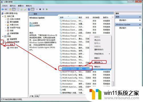 win7关闭自动更新功能的详细步骤_win7怎么关闭自动更新