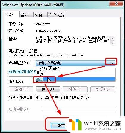 win7关闭自动更新功能的详细步骤_win7怎么关闭自动更新