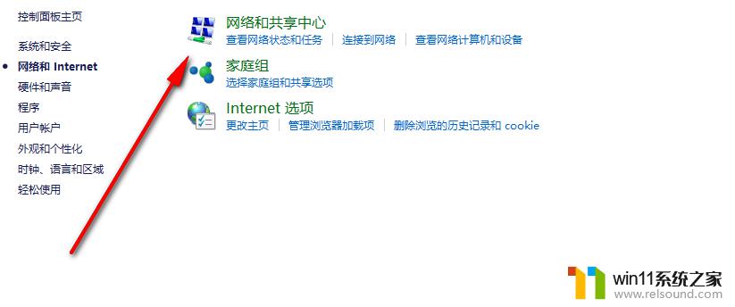 win7设置无线网络的方法_win7怎么设置无线网络