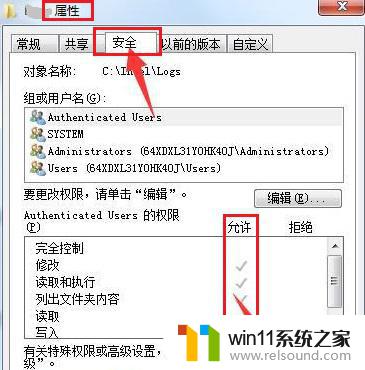 windows无法访问指定设备怎么解决_电脑提示无法访问指定设备路径或文件的修复方法