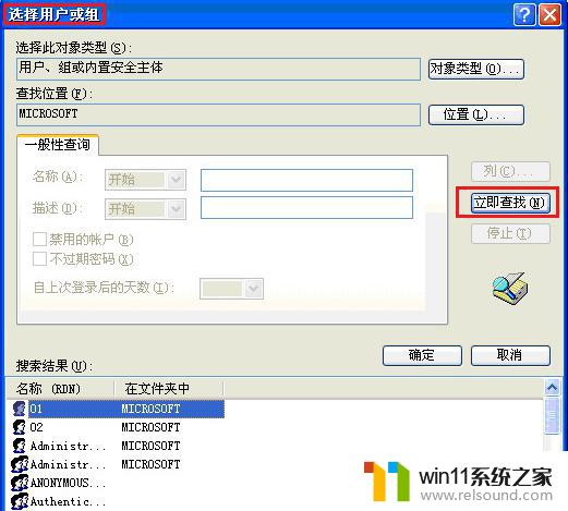 windows无法访问指定设备怎么解决_电脑提示无法访问指定设备路径或文件的修复方法