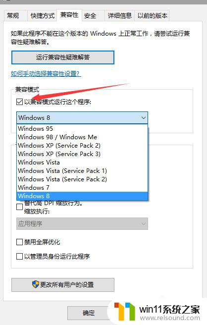 win10玩游戏卡顿的解决方法_win10玩游戏卡顿怎么解决