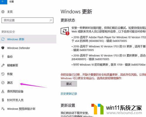 win10退回上一个版本的方法_win10怎么退回上一个版本