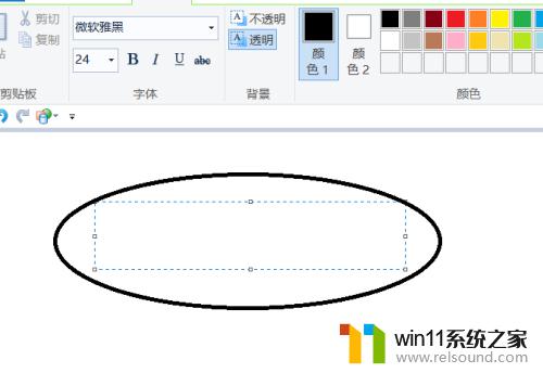 win10画图工具添加文字的方法_win10怎么在画图工具中添加文字