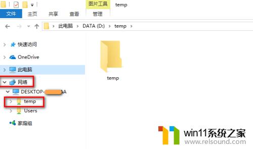 win10关闭文件夹共享的设置方法_win10怎么关闭文件夹共享