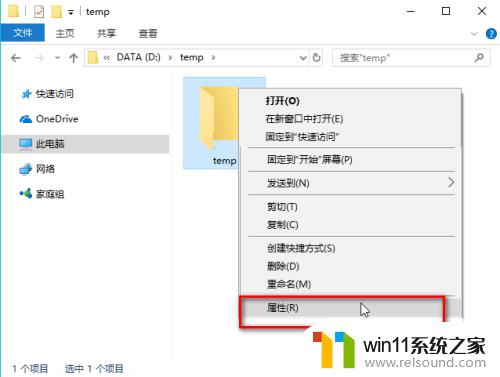 win10关闭文件夹共享的设置方法_win10怎么关闭文件夹共享