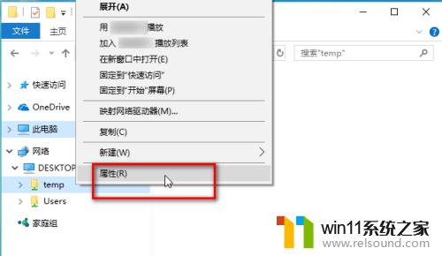win10关闭文件夹共享的设置方法_win10怎么关闭文件夹共享