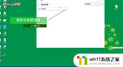 win10打开设备管理器的方法_windows10设备管理器在哪