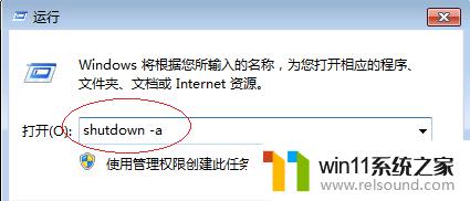 win7定时关机的设置方法_in7如何设置定时关机