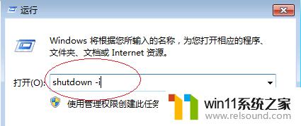 win7定时关机的设置方法_in7如何设置定时关机