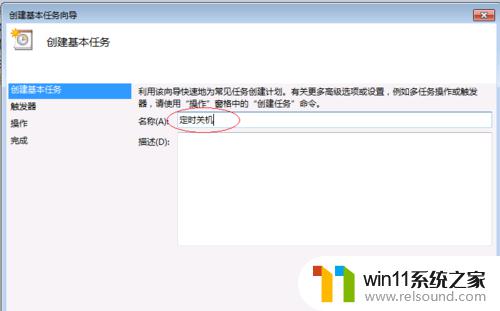 win7定时关机怎么开启_win7如何打开定时关机