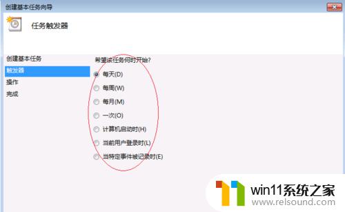 win7定时关机怎么开启_win7如何打开定时关机