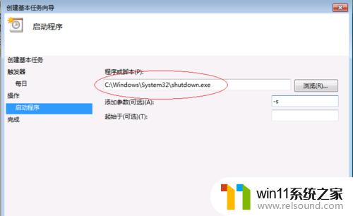 win7定时关机的设置方法_in7如何设置定时关机