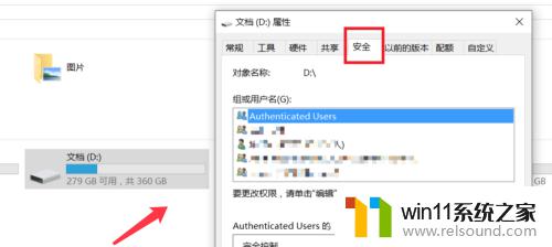 win10用户权限设置的方法_win10怎么设置访问权限