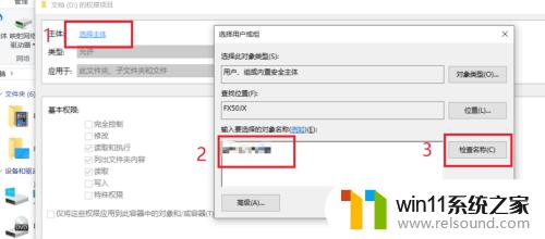 win10用户权限设置的方法_win10怎么设置访问权限