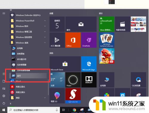 win10关闭工作区的方法_win10工作区怎么关