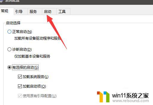 win10关闭开机启动项的方法_win10开机启动项怎么关闭