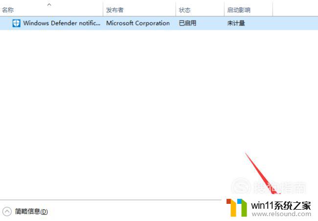 win10关闭开机启动项的方法_win10开机启动项怎么关闭