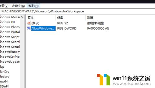 win10关闭工作区的方法_win10工作区怎么关