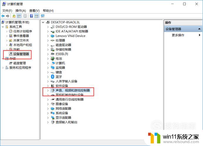 win10未安装音频设备的解决方法_win10未安装音频输出设备怎么修复