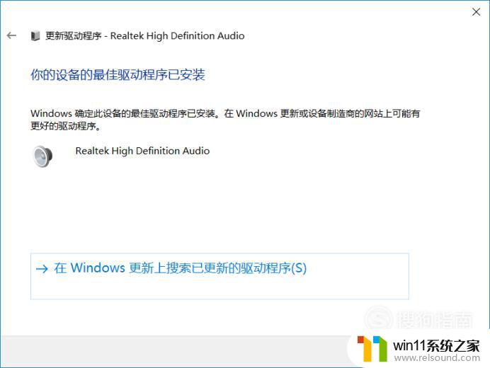 win10未安装音频设备的解决方法_win10未安装音频输出设备怎么修复