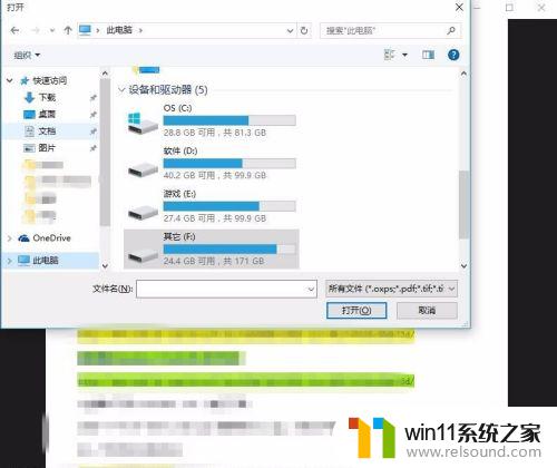 win10阅读器打开pdf的方法_win10自带阅读器怎么打开pdf