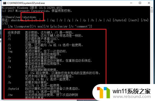 win10自动关机的方法_win10怎么自动关机