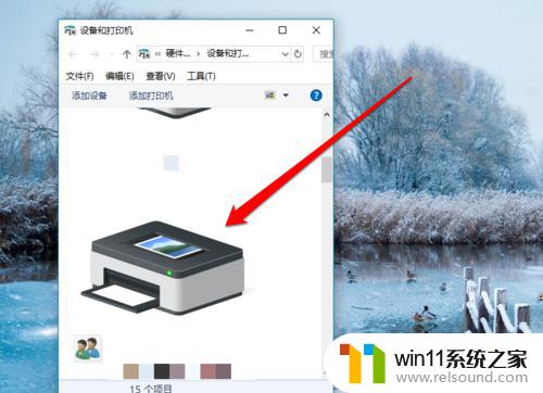 win10设置默认打印机的方法_win10如何设置默认打印机
