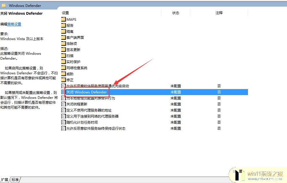 win10关闭defender的方法_win10如何关闭windowsdefender