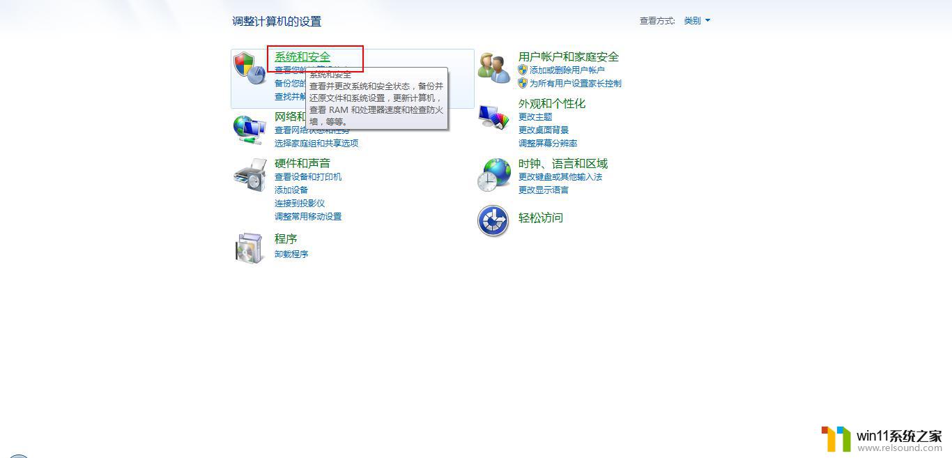 win7本地安全策略的打开方法_win7本地安全策略怎么打开