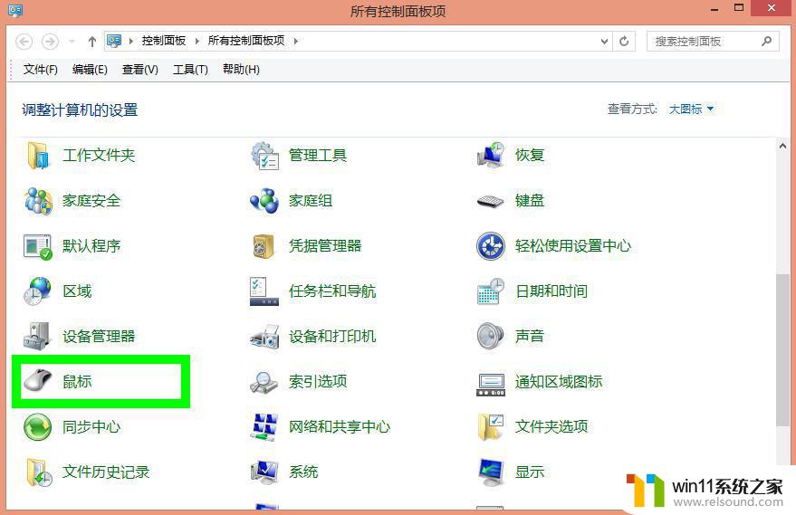 win7关闭触摸板的方法_win7怎么关闭触摸板