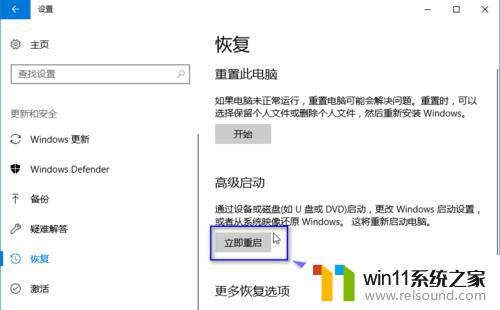 win10禁用驱动强制签名的方法_win10怎么禁用驱动强制签名