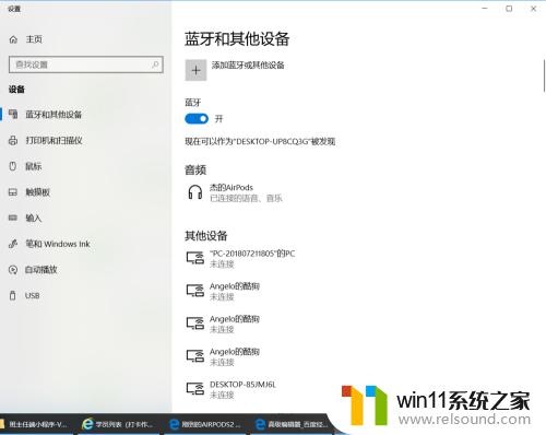 windows连接airpods的具体步骤 windows怎么连接airpods