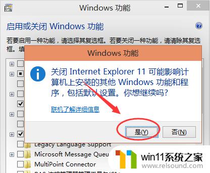 win10卸载ie浏览器的详细步骤_win10怎么卸载ie浏览器
