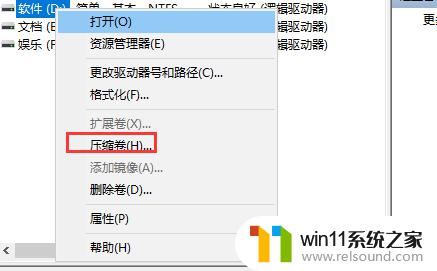 win10系统分盘磁盘的方法_win10系统怎么分盘