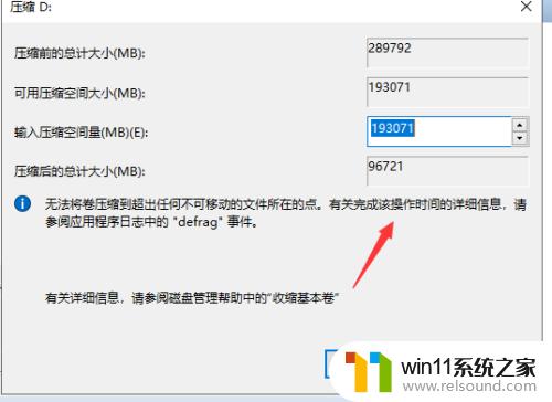 win10系统分盘磁盘的方法_win10系统怎么分盘