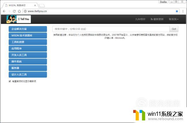 下载win7iso文件的具体方法 怎样下载win7镜像文件