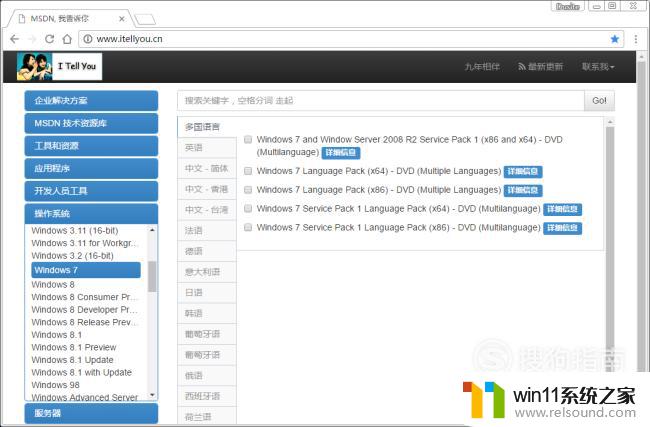 下载win7iso文件的具体方法_怎样下载win7镜像文件