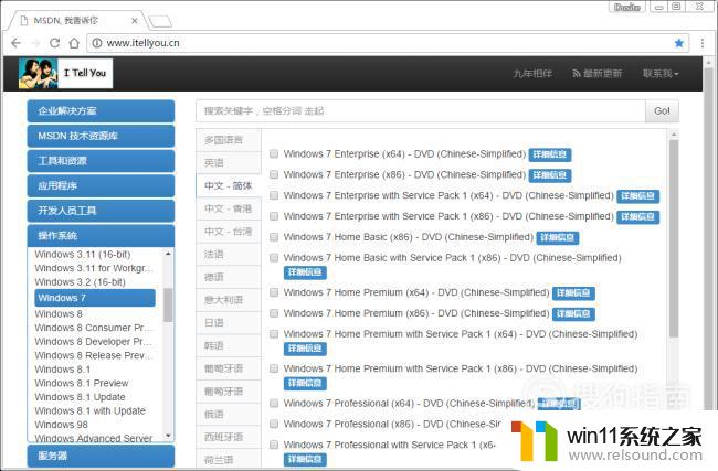 下载win7iso文件的操作方法_怎样下载win7