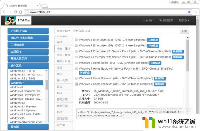 下载win7iso文件的具体方法_怎样下载win7镜像文件