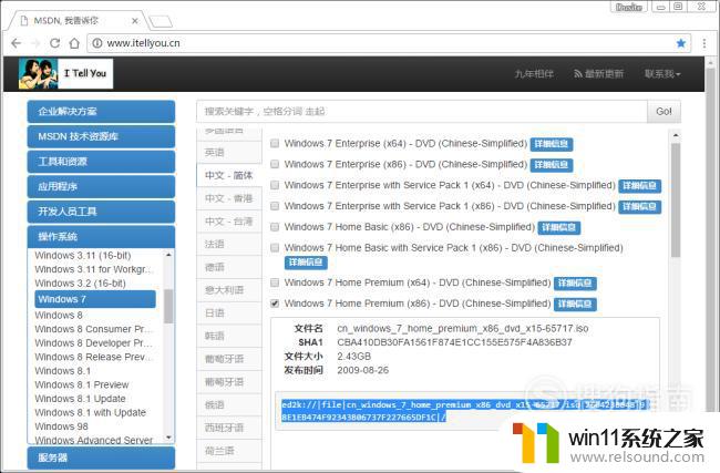 下载win7iso文件的具体方法_怎样下载win7镜像文件