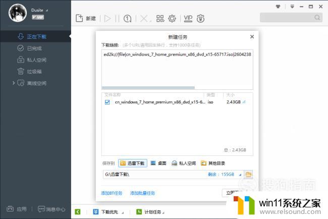 下载win7iso文件的具体方法_怎样下载win7镜像文件